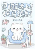 退圈后